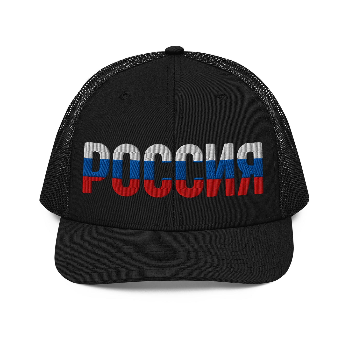 Black trucker hat with “ROSSIA” embroidered in Russian flag colors (white, blue, and red).