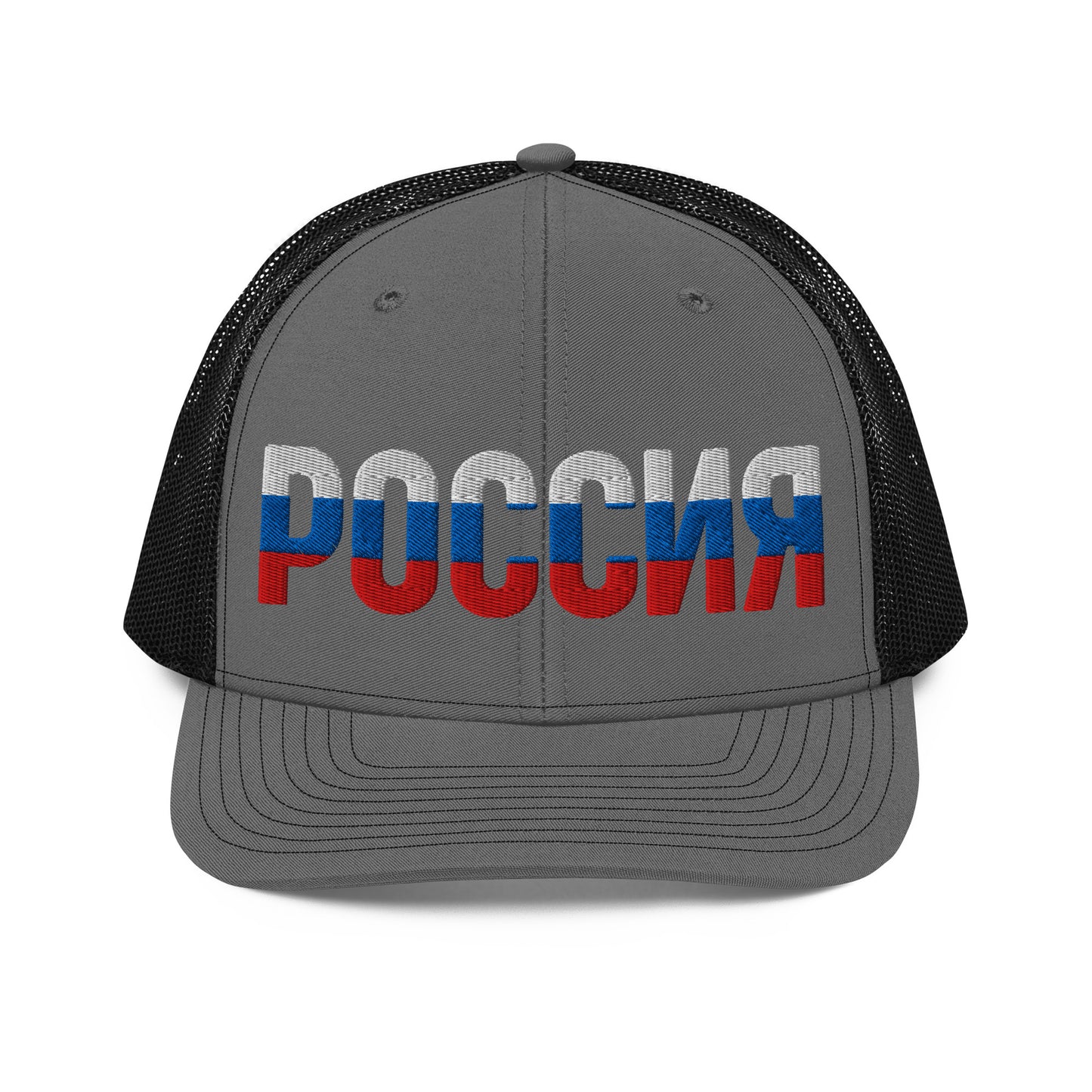 Grey and black trucker hat with “ROSSIA” embroidered in Russian flag colors (white, blue, and red).