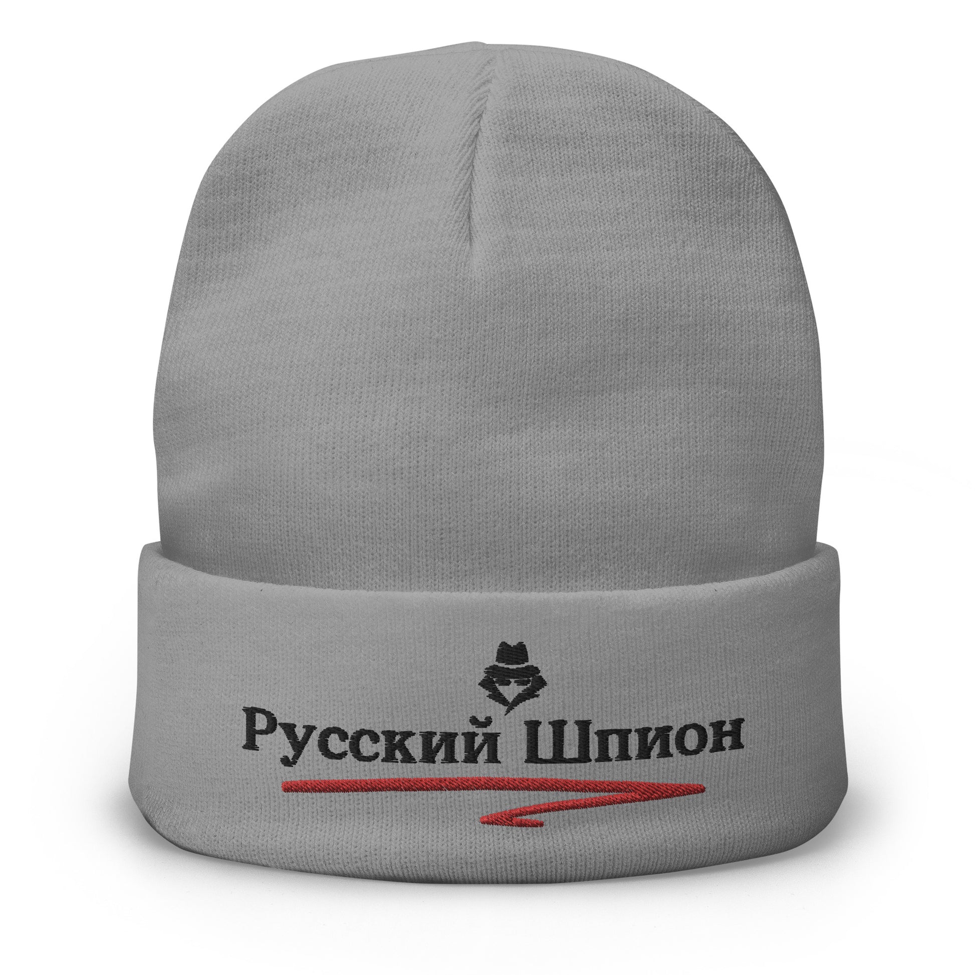 russian spy embroidered in russian on a gray beanie