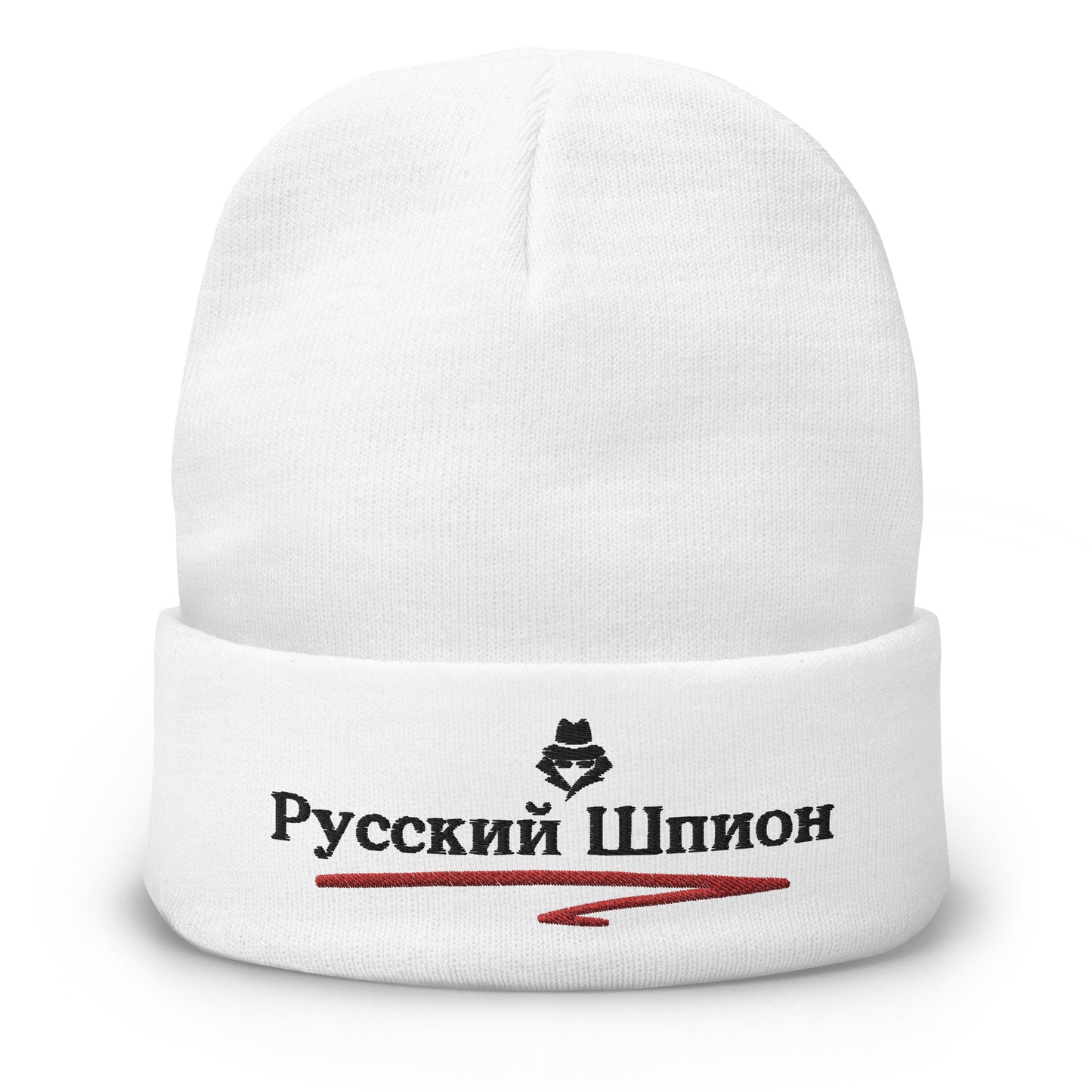 russian spy embroidered in russian on a white beanie