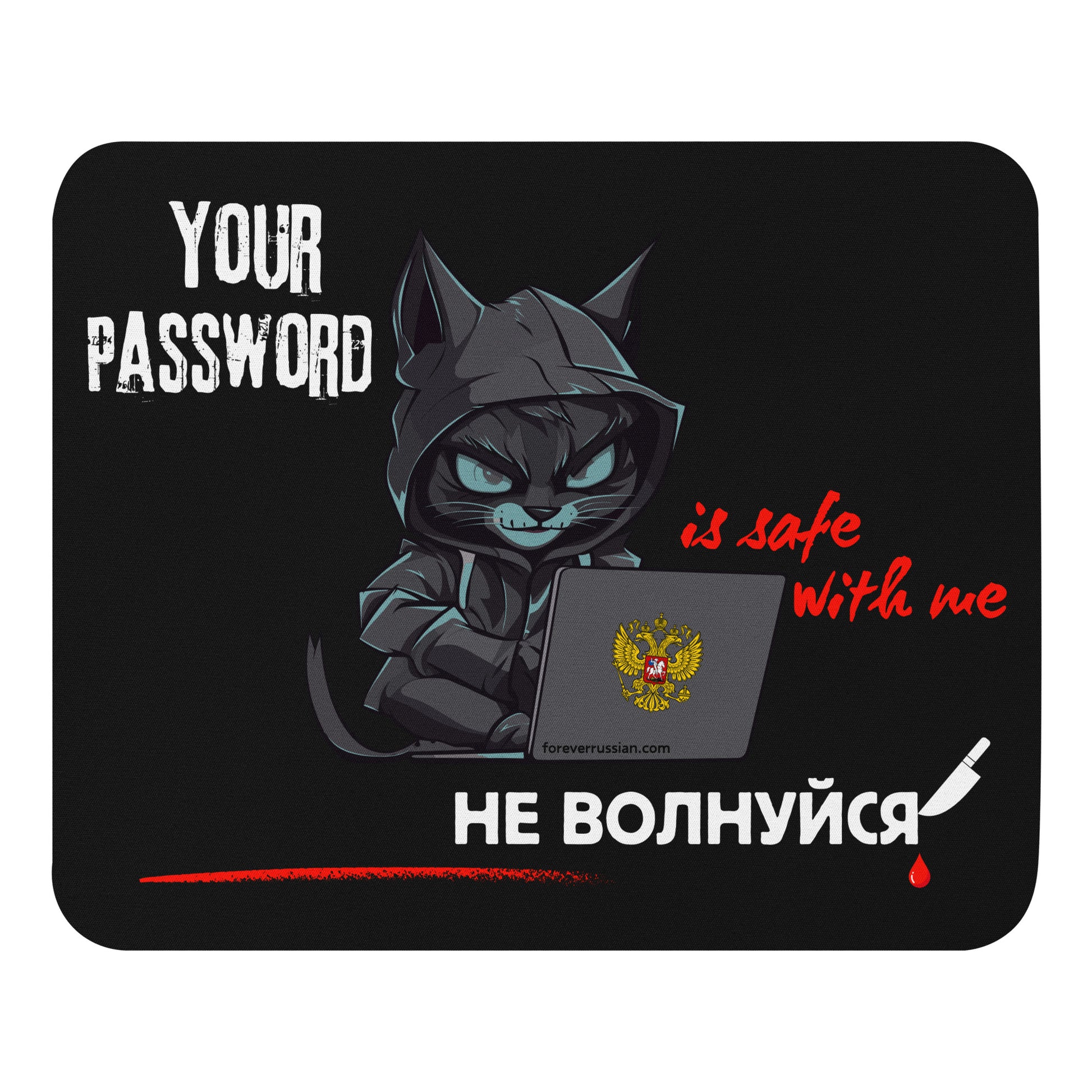 your password is safe with me mouse pad, cat on a laptop, russian coat of arms, foreverrussian.com