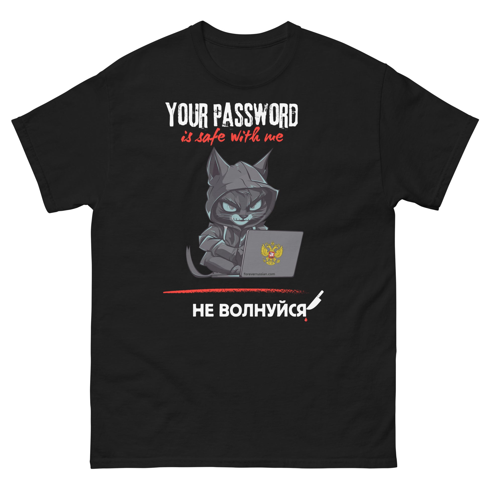 your password is safe with don't not worry t-shirt in black