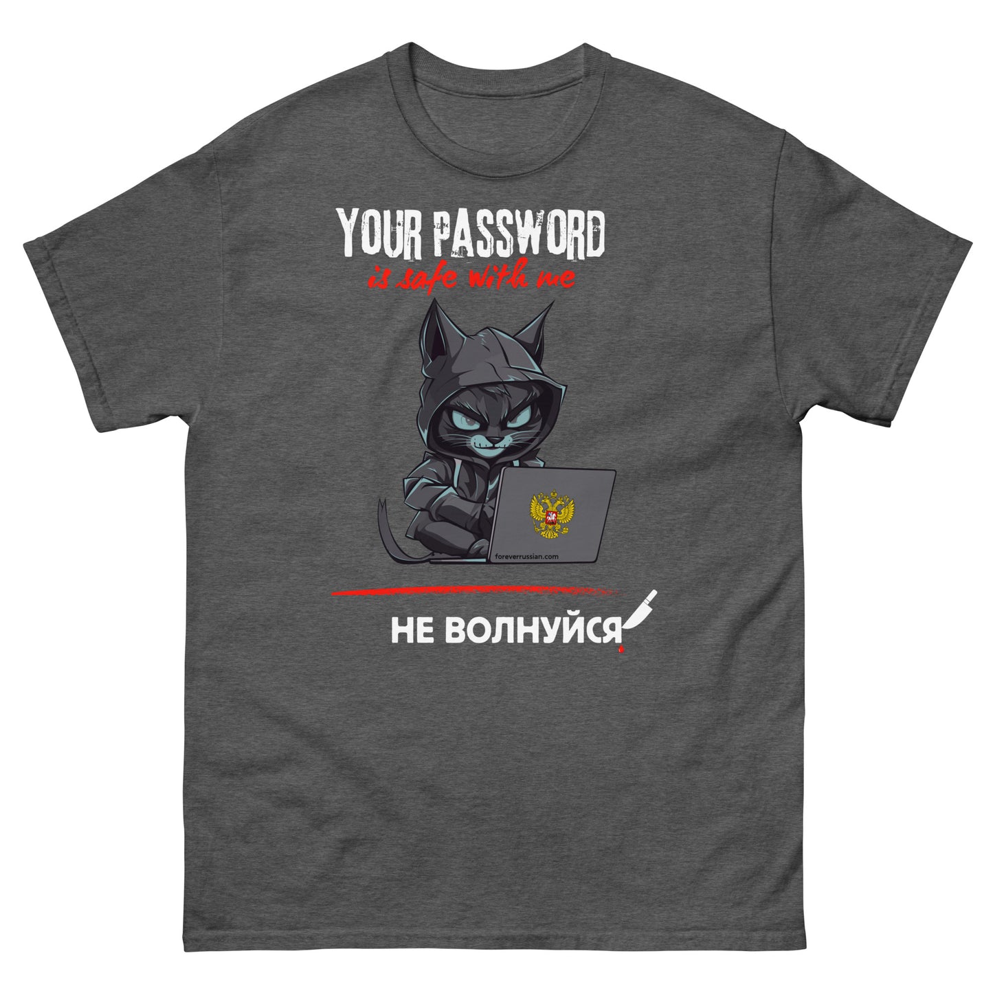 your password is safe with don't not worry t-shirt in dark heather grey