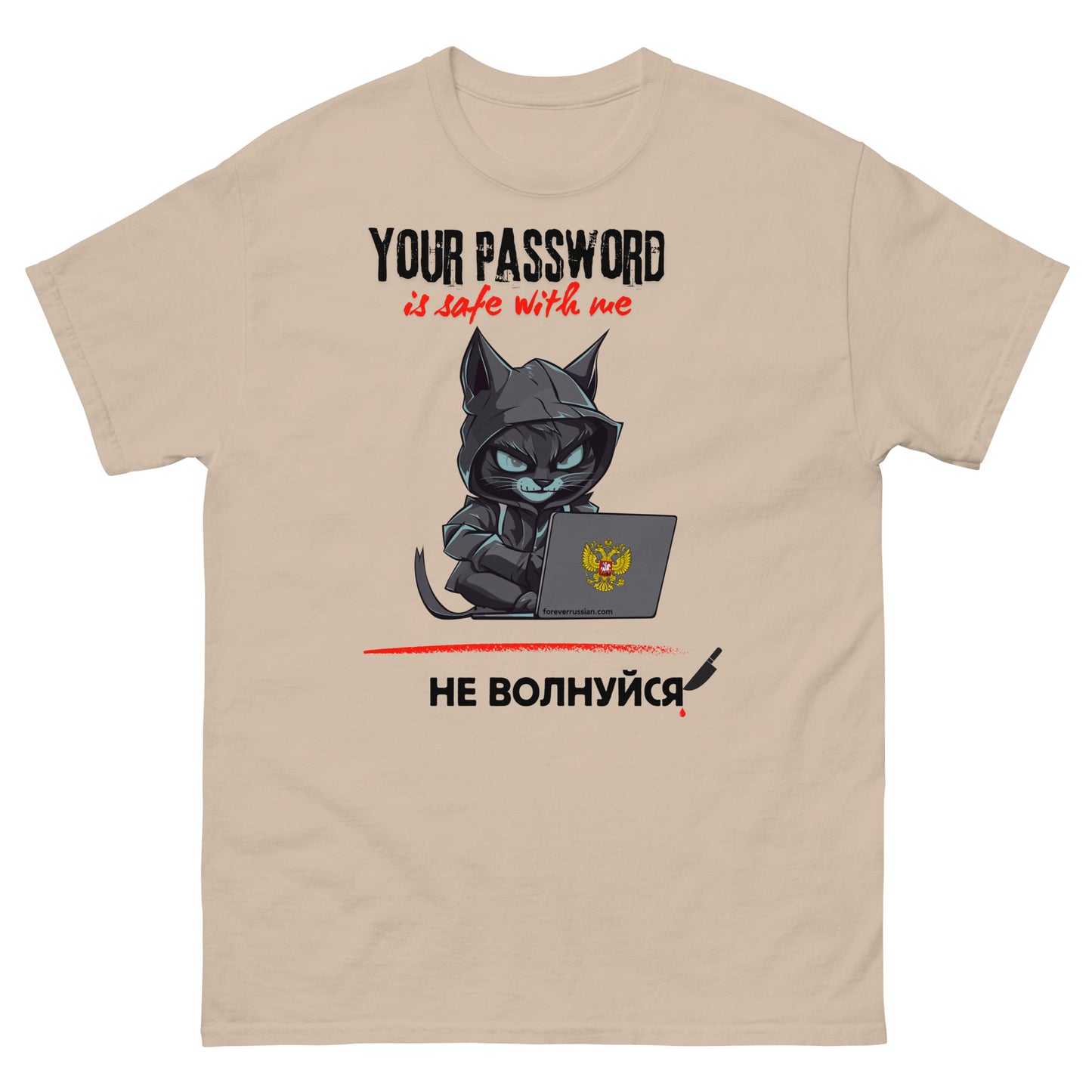 your password is safe with don't not worry t-shirt in sand color