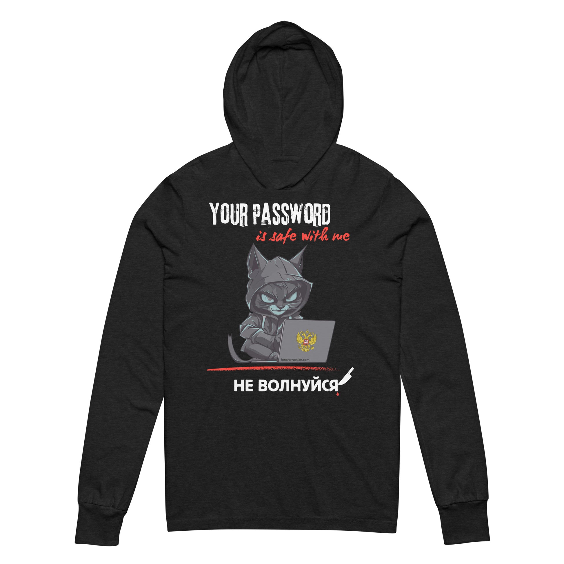 hoodie with a hacker cat and your password is safe with me don't worry caption