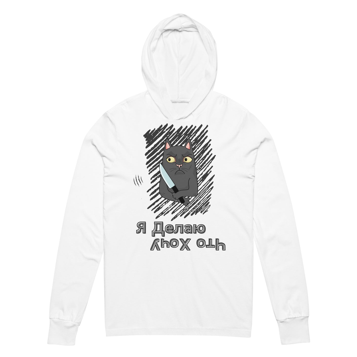 hoodie with "I Do What I Want" caption in Russian and a mischievous cat with a knife