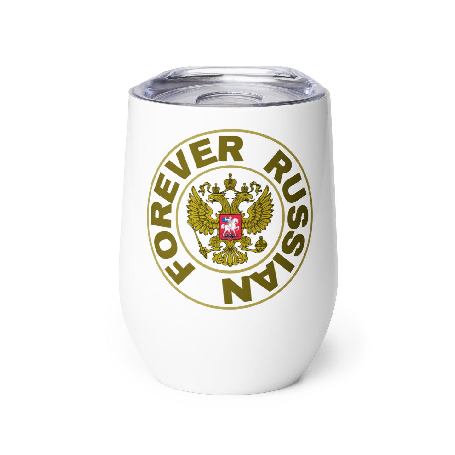 white wine tubmler with plastic lid and forever russian inscribed in front